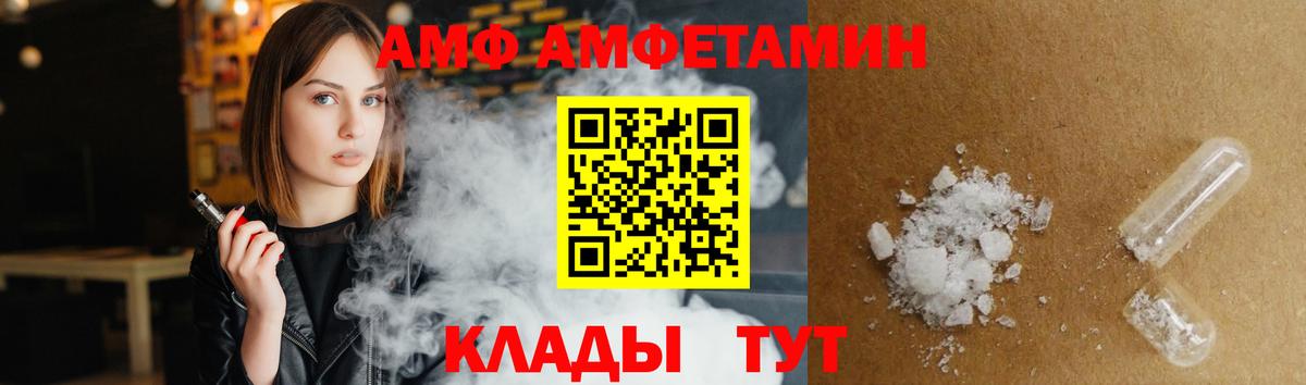 Амфетамин 97%  Вход с VPN  АМФЕТАМИН  Братск 