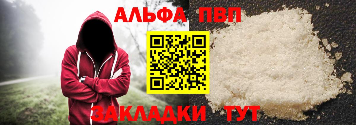 Alfa_PVP кристаллы  Вход с VPN  Альфа ПВП СК КРИС  Братск 