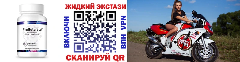 Бутират BDO  Братск 