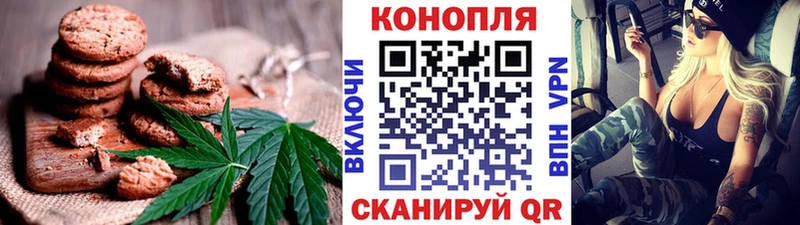 Печенье с ТГК марихуана Братск