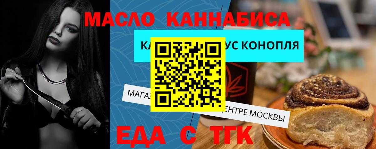 Canna-Cookies конопля  Вход с VPN  Братск 