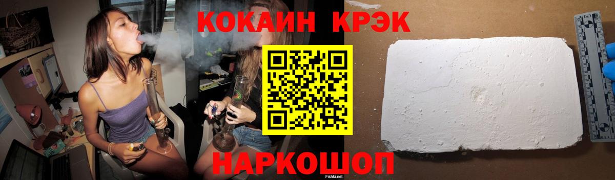 Кокаин 97%  Вход с VPN  COCAIN  КОКАИН Эквадор  Братск 