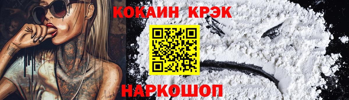 COCAIN 97% Братск