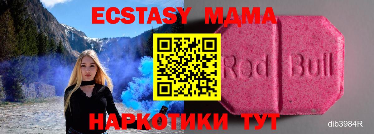 NBOMe  ГАШ  Cocaine  Экстази  Меф   МАРИХУАНА  Братск  Вход с VPN  Alpha-PVP СК кристаллы  МЕФ 