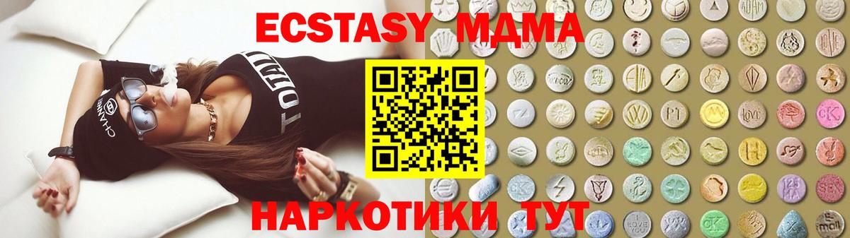 Братск  ЭКСТАЗИ  Вход с VPN  Ecstasy XTC  Ecstasy louis Vuitton 