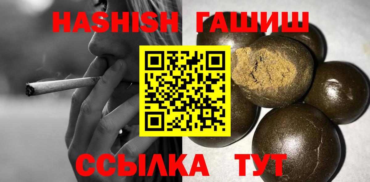 ГАШ Premium  Вход с VPN  Братск  ГАШИШ гарик 