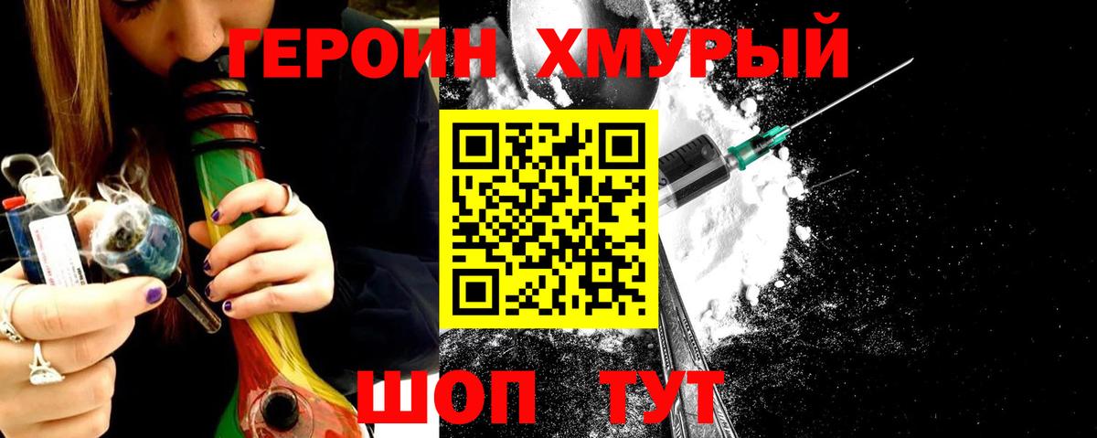 Братск  ГЕРОИН Heroin  Вход с VPN 