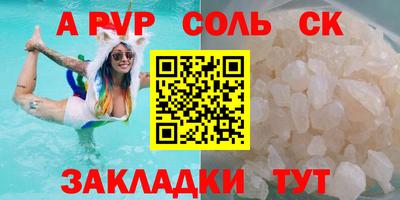 гашик Балаково