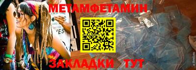 метамфетамин Балахна