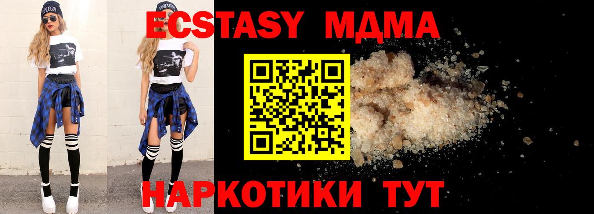 MDMA молли Братск