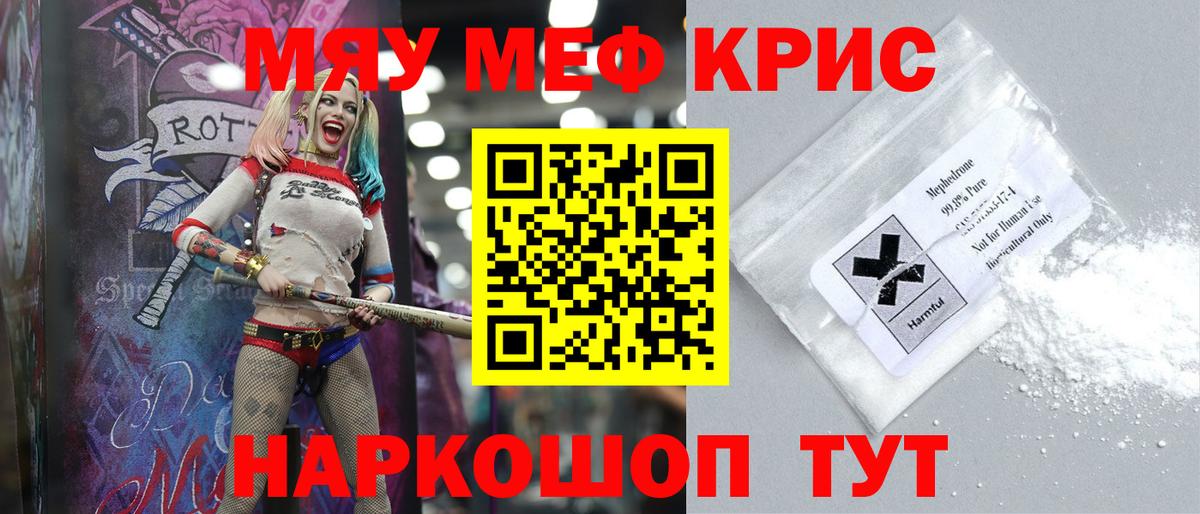Мефедрон  Братск