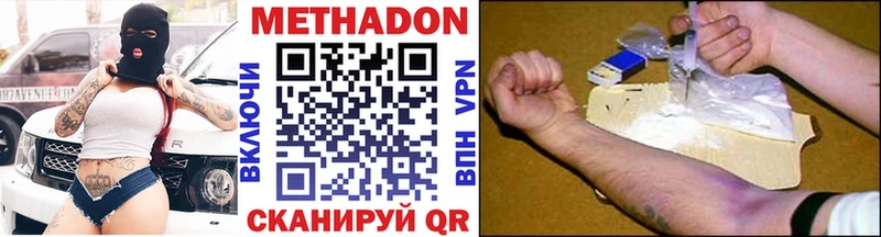 МЕТАДОН кристалл закладки Братск