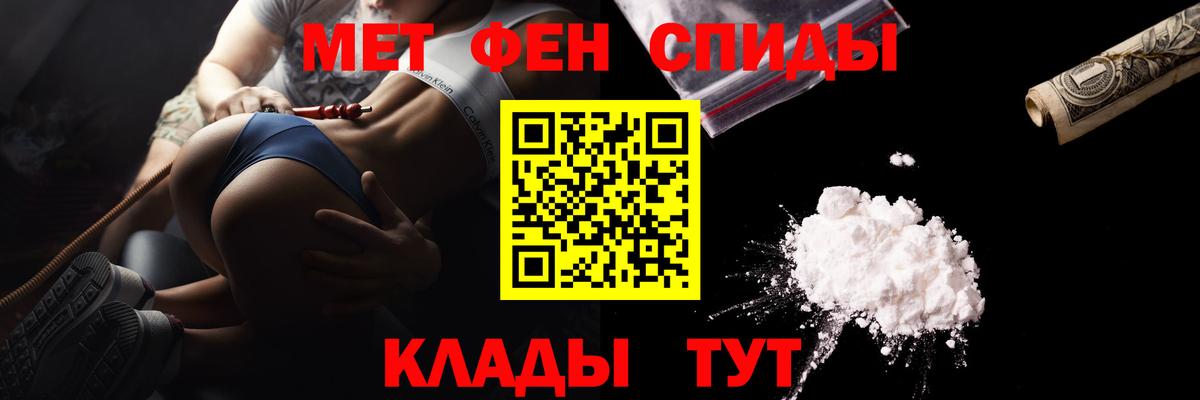 МЕТАМФЕТАМИН винт  Вход с VPN  Братск 
