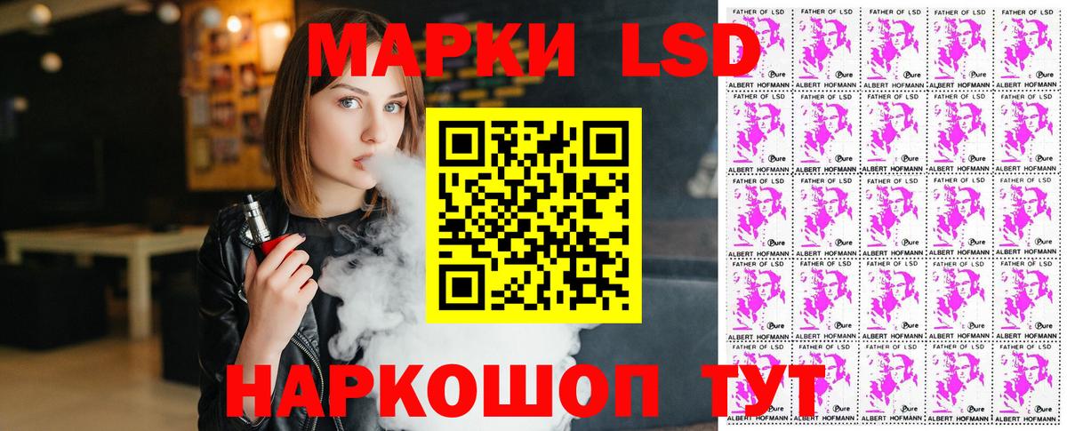 Наркотические марки 1,5мг Братск